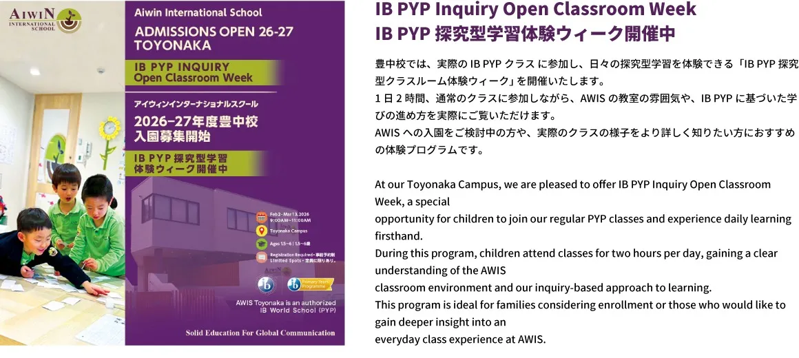 トライアルウィーク