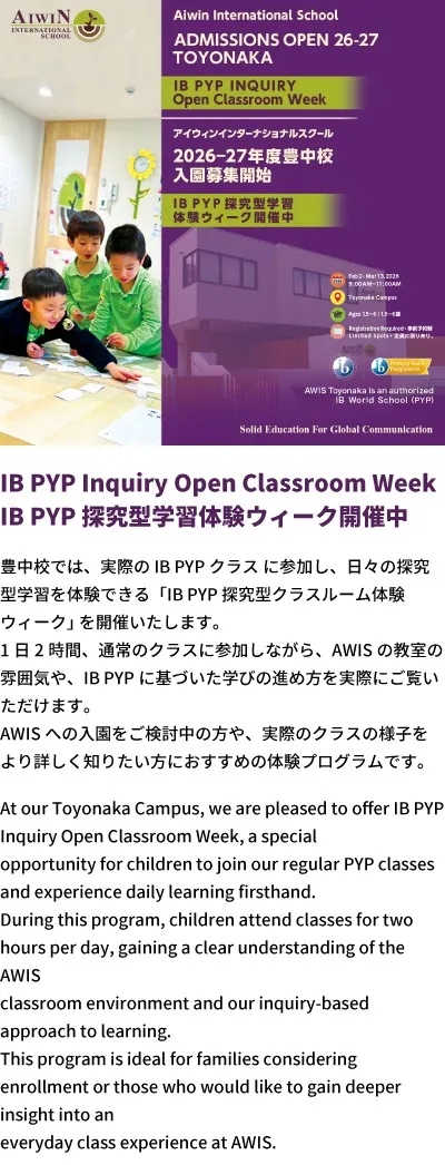 トライアルウィーク