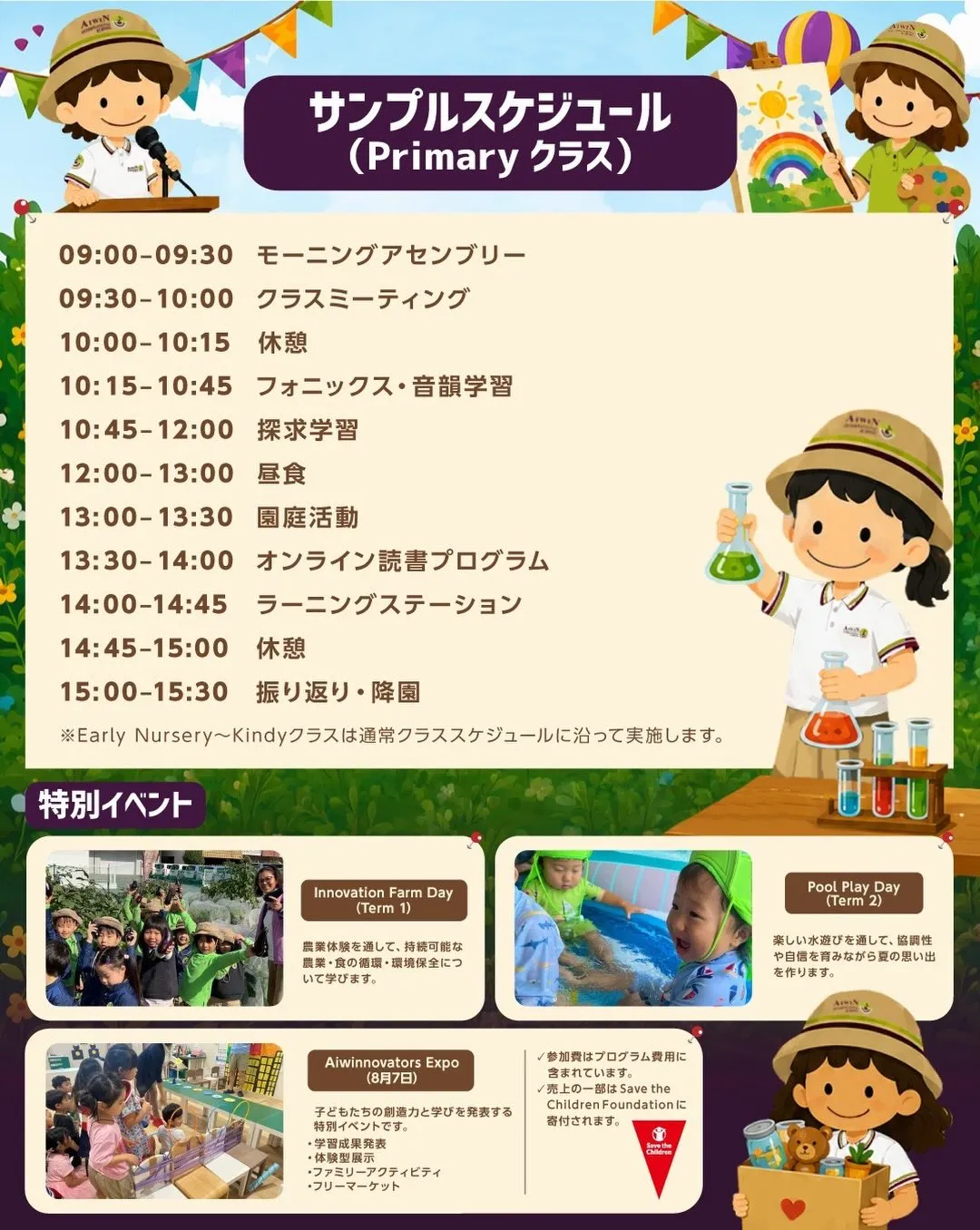 私たちは AIWINNOVATORS 💡✨